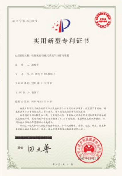 ISBM Technology Qualification Certificate